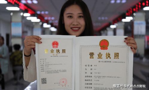 杭州办理营业执照提供注册地址