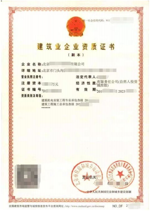 北京公司注册 北京分类168信息网